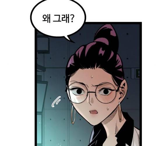 고삼무쌍(네이버) 108화 158