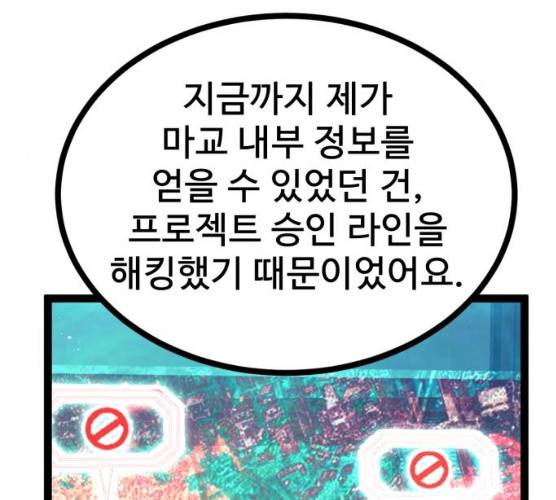 고삼무쌍(네이버) 108화 162