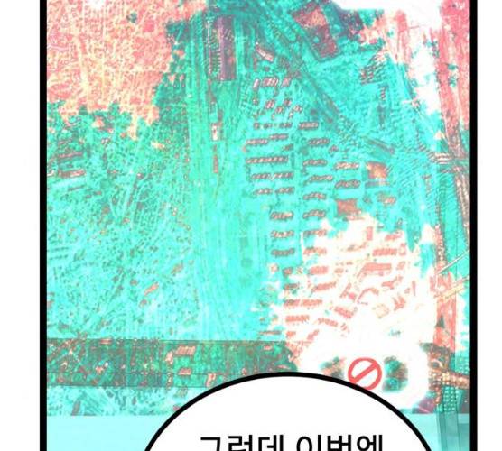 고삼무쌍(네이버) 108화 163