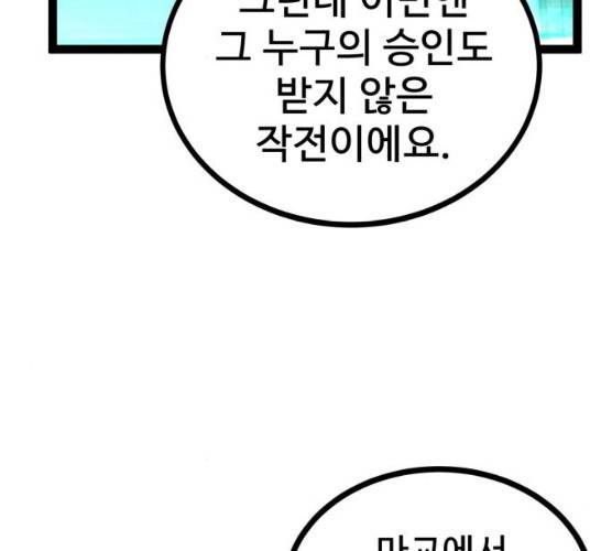 고삼무쌍(네이버) 108화 164