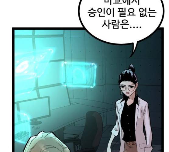 고삼무쌍(네이버) 108화 165