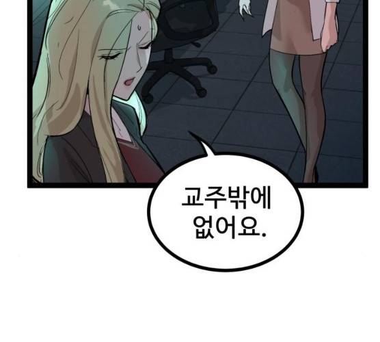 고삼무쌍(네이버) 108화 166