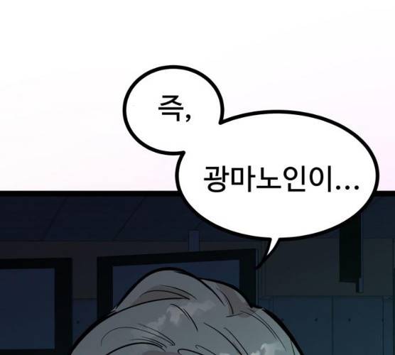 고삼무쌍(네이버) 108화 167
