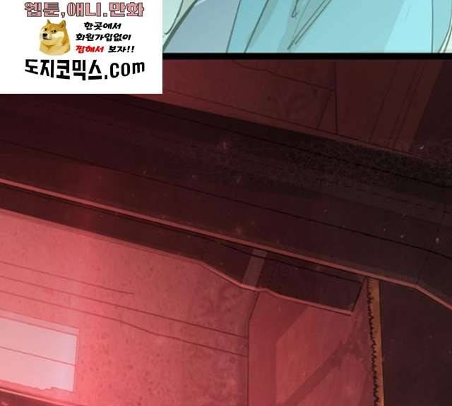 고삼무쌍(네이버) 108화 169