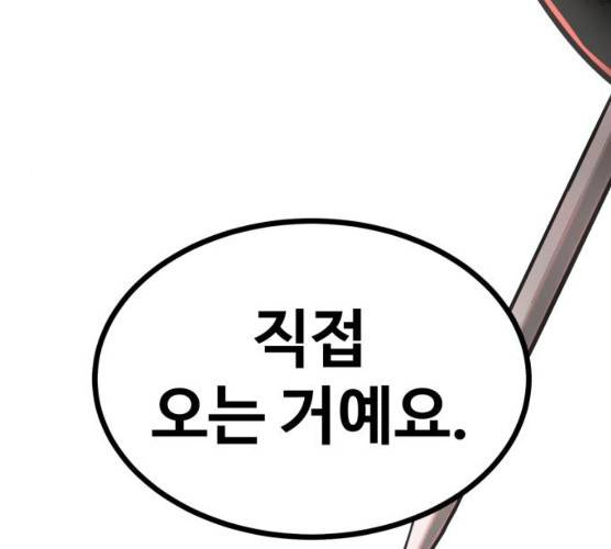 고삼무쌍(네이버) 108화 174