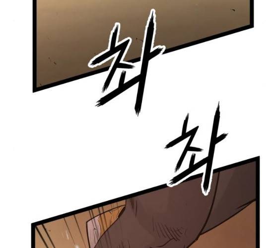 고삼무쌍(네이버) 108화 184