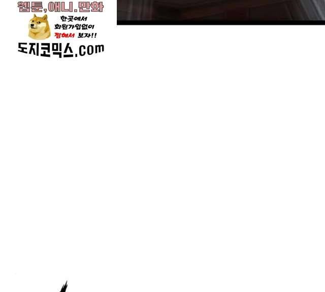 고삼무쌍(네이버) 108화 199
