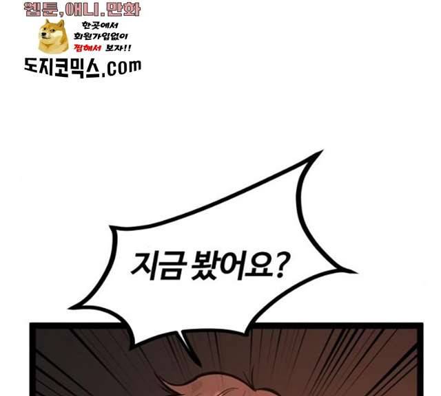고삼무쌍(네이버) 108화 206