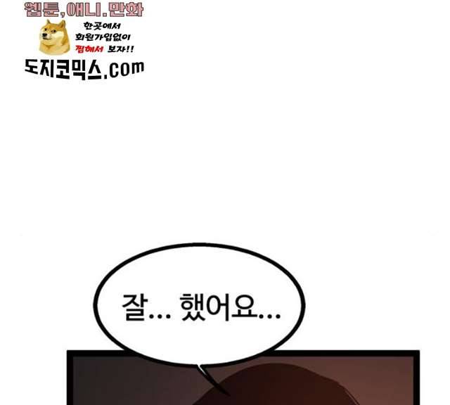 고삼무쌍(네이버) 108화 213