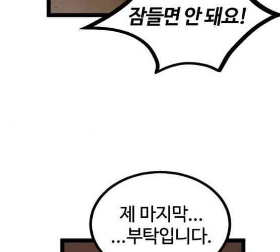 고삼무쌍(네이버) 108화 217
