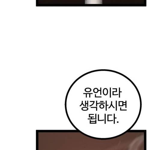 고삼무쌍(네이버) 108화 219