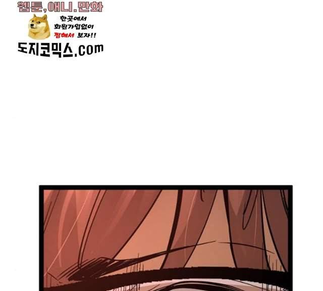 고삼무쌍(네이버) 108화 221