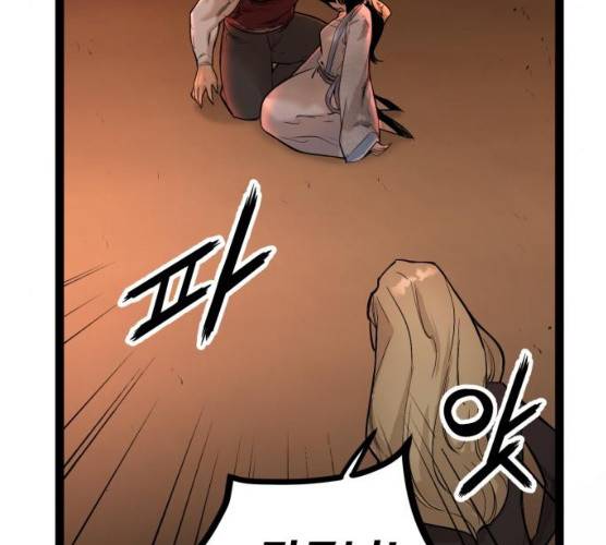 고삼무쌍(네이버) 108화 224