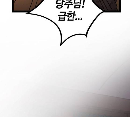 고삼무쌍(네이버) 108화 225