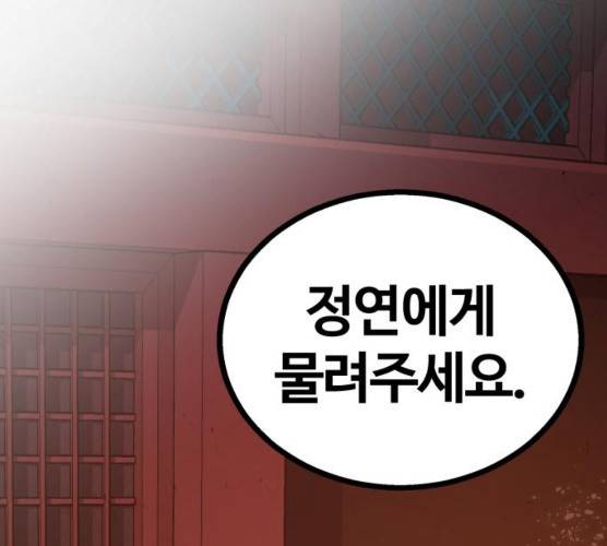 고삼무쌍(네이버) 108화 226