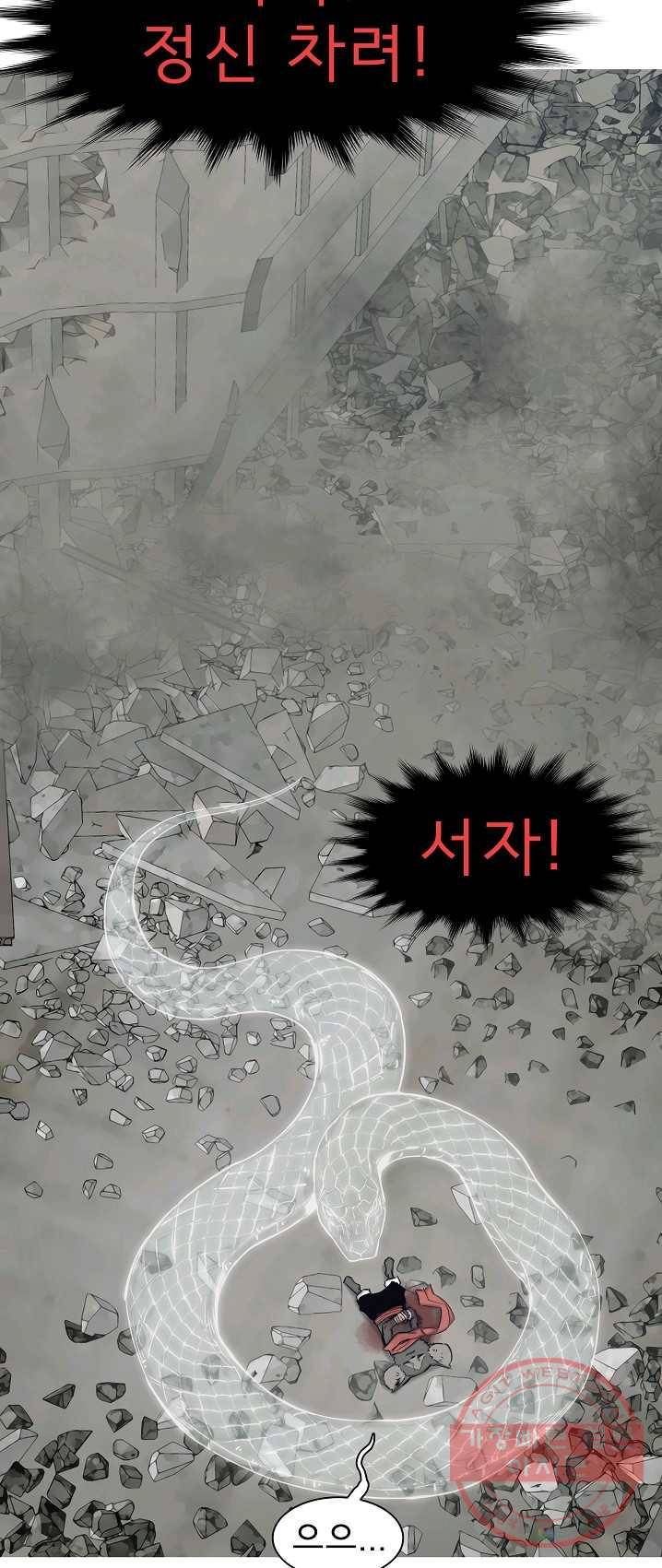 포갓레인저 시즌4 48화 부전자전 2