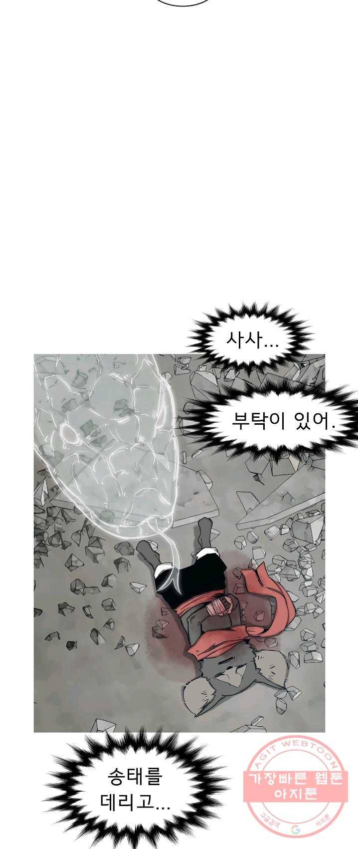 포갓레인저 시즌4 48화 부전자전 3