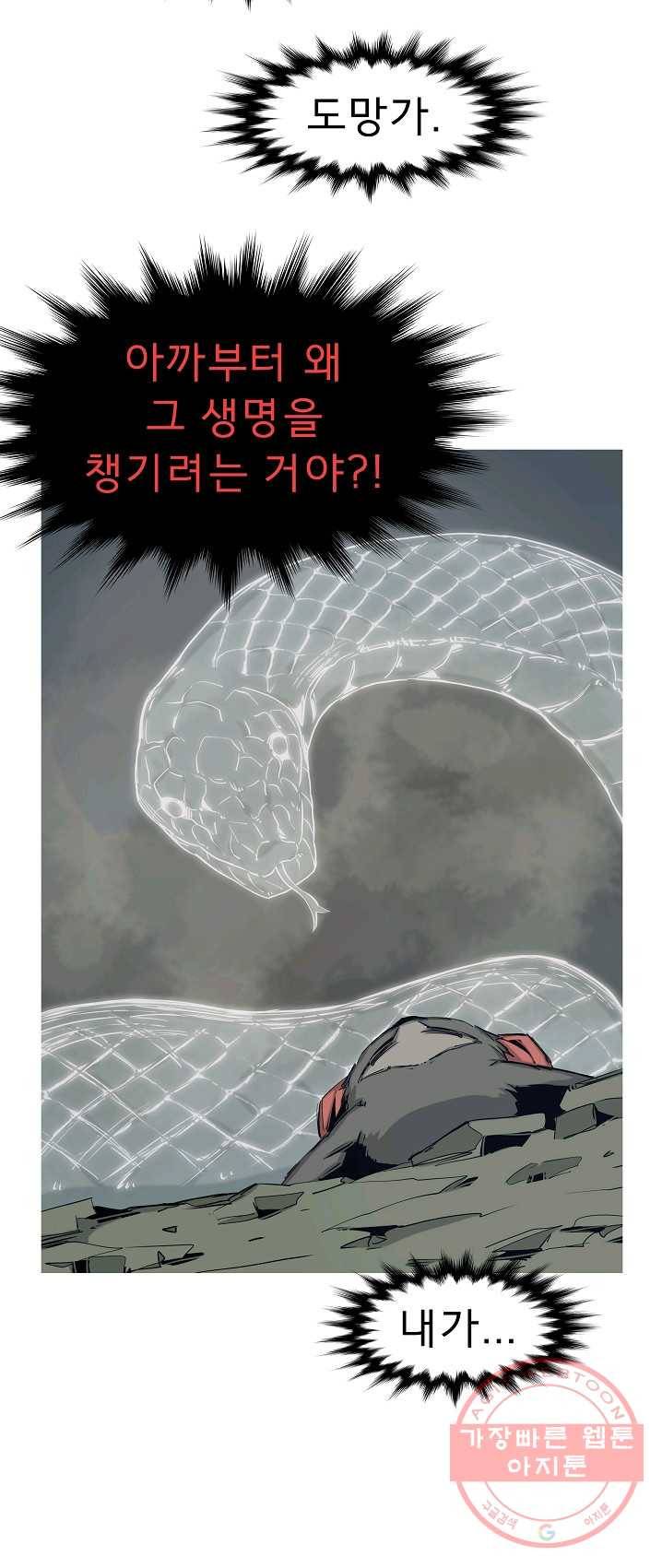 포갓레인저 시즌4 48화 부전자전 4