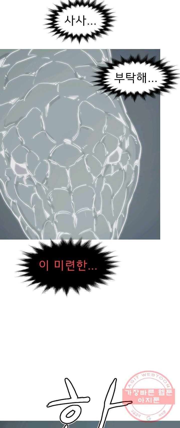 포갓레인저 시즌4 48화 부전자전 6