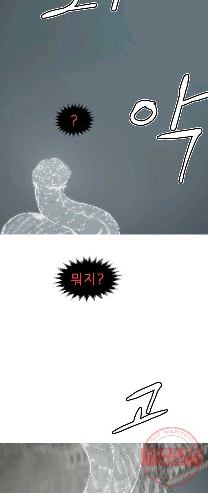 포갓레인저 시즌4 48화 부전자전 7