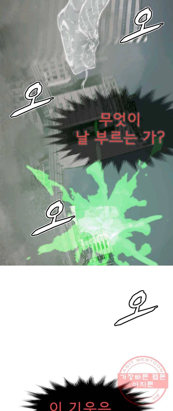 포갓레인저 시즌4 48화 부전자전 8