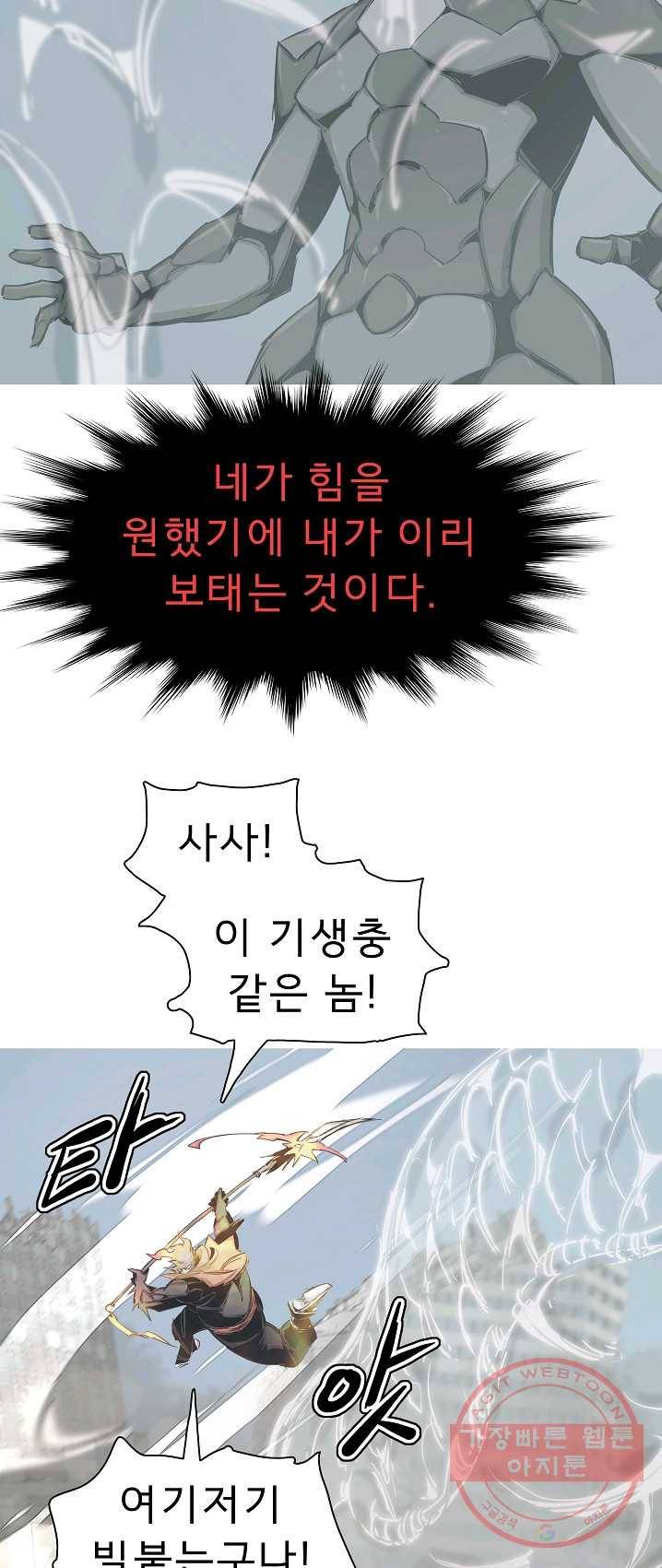 포갓레인저 시즌4 48화 부전자전 11