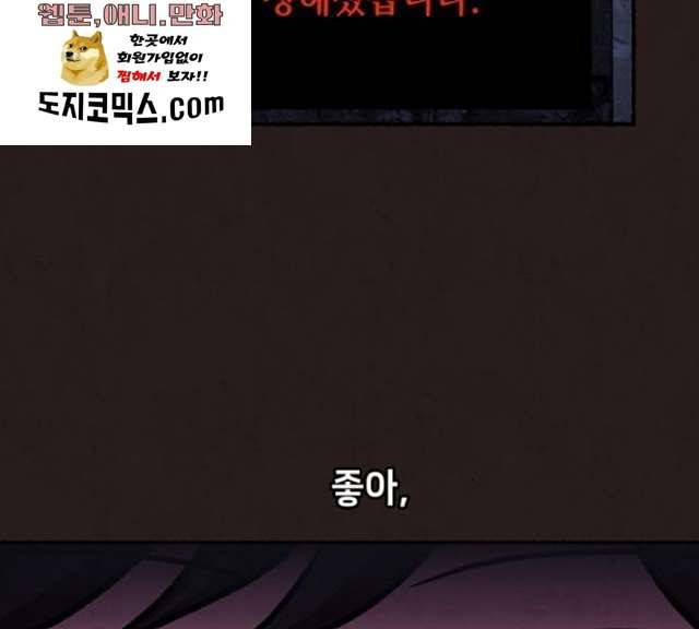 방탈출 시즌 3  16화 6