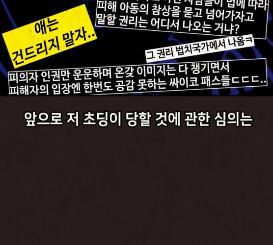 방탈출 시즌 3  16화 8