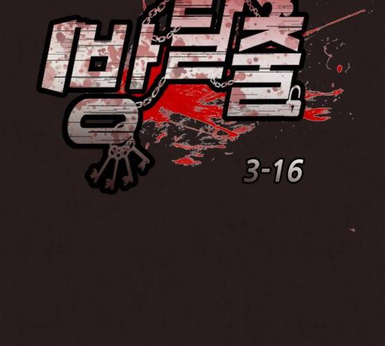 방탈출 시즌 3  16화 13