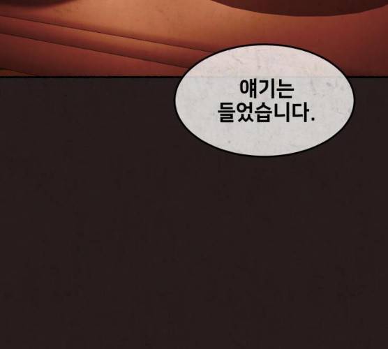 방탈출 시즌 3  16화 24