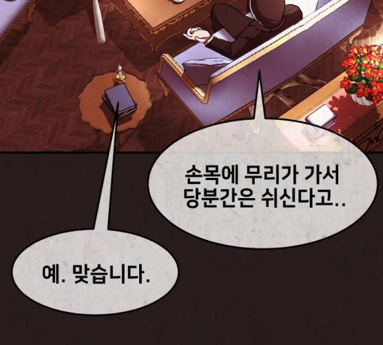 방탈출 시즌 3  16화 26