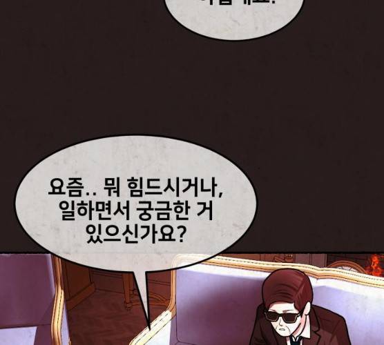 방탈출 시즌 3  16화 29