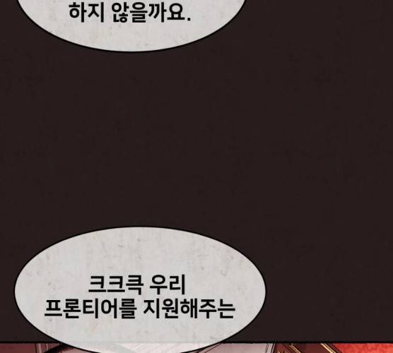 방탈출 시즌 3  16화 33