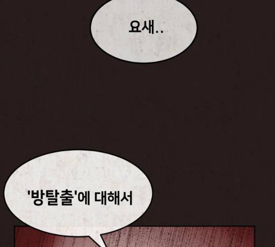 방탈출 시즌 3  16화 36