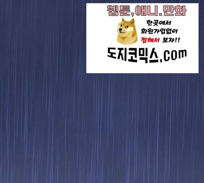 시효완성 38화 3