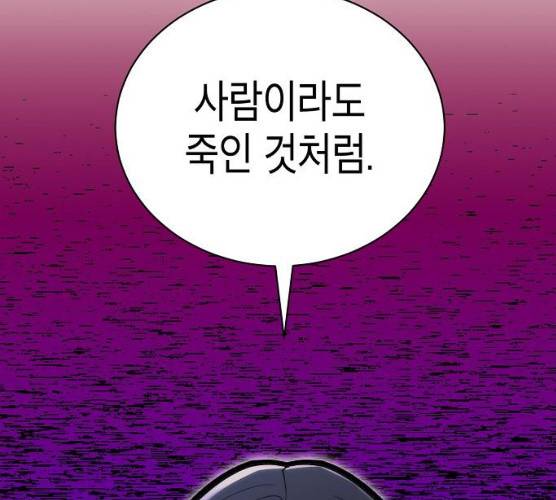 시효완성 38화 9