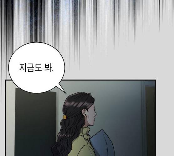 시효완성 38화 14
