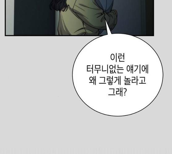시효완성 38화 15