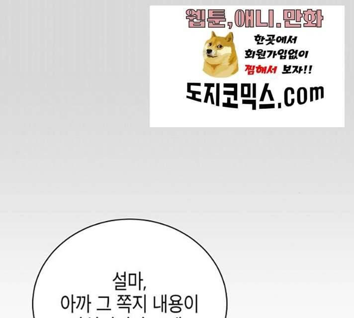 시효완성 38화 16
