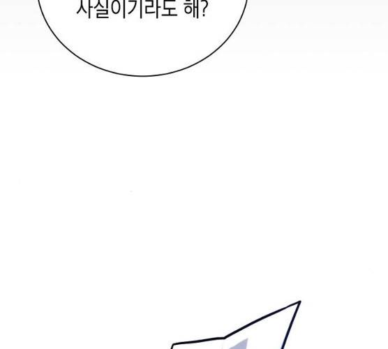 시효완성 38화 17