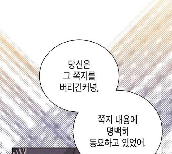시효완성 38화 19