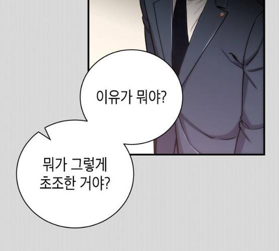 시효완성 38화 22
