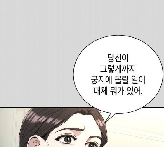 시효완성 38화 23