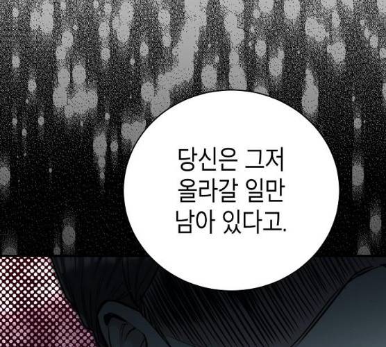 시효완성 38화 25