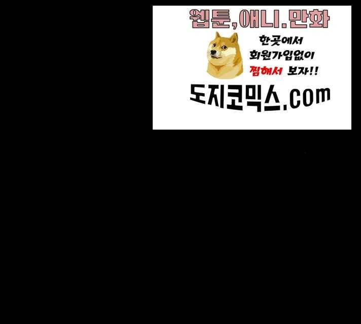 시효완성 38화 27