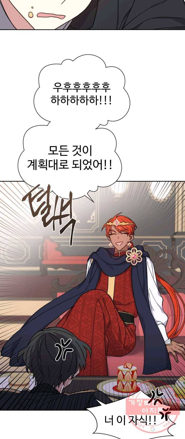 그림자 왕관 17화 4
