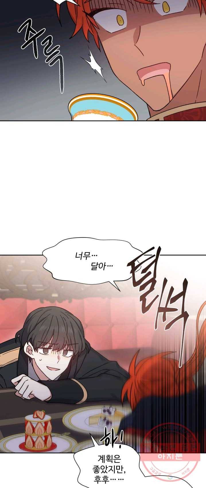 그림자 왕관 17화 6