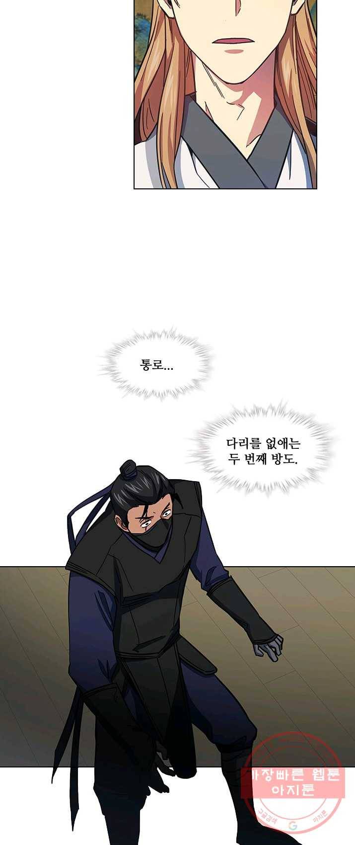 혼약 60화 2