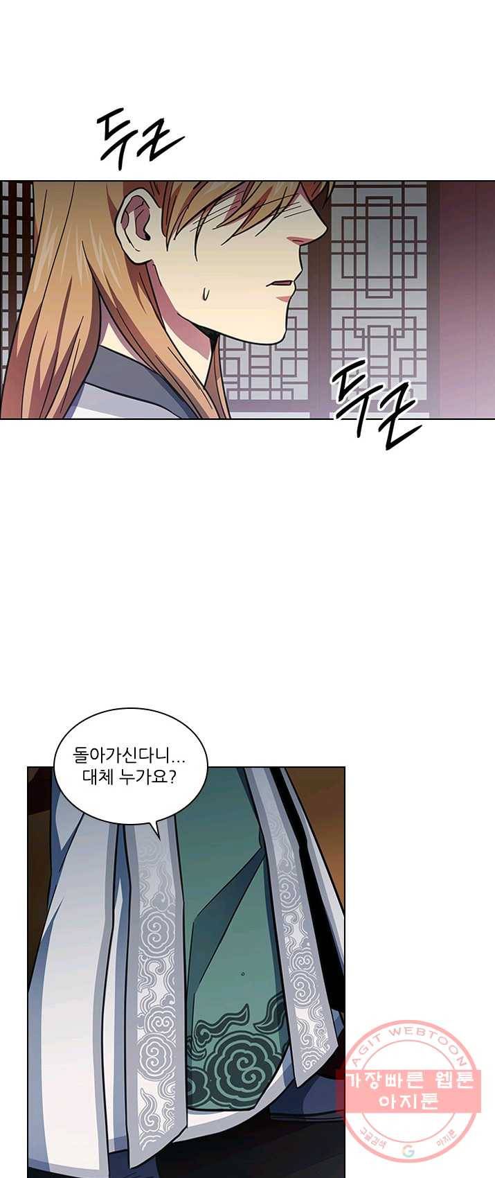 혼약 60화 6