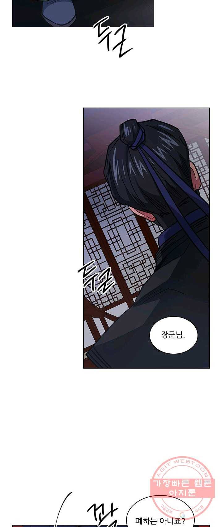 혼약 60화 7